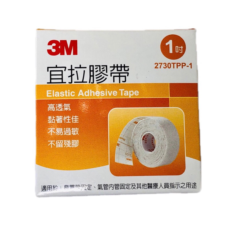 3M 宜拉膠帶1吋 新品 [2.5x500公分] 1捲 (未滅菌)  白色 氣管、鼻胃管固定