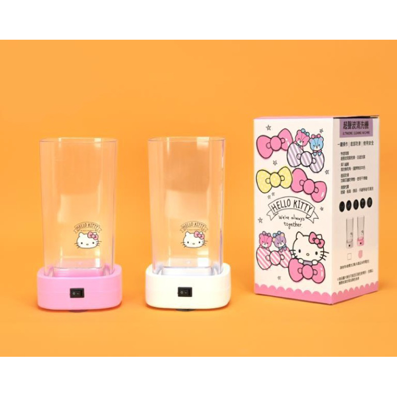 《全新現貨》三麗鷗 Hello Kitty 超聲波清洗機 350ml 眼鏡 刷具 飾品