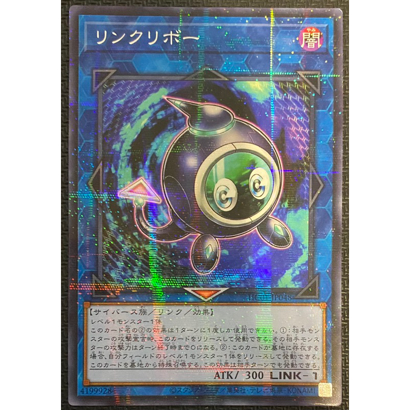 玩具主義) 遊戲王 HC01-JP048 連結栗子球 日文普鑽