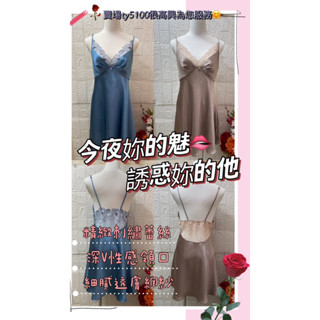 華歌爾睡衣-性感睡衣👗緞面 冰絲 性感沙典細肩帶洋裝 NNS08131