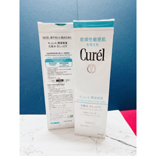 《現貨電子發票》👍Curel 珂潤 潤浸保濕化妝水II (輕潤型) 2號 150ml