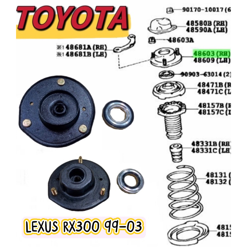 TOYOTA LEXUS RX300 99-03前避震器上座含-軸承(左右一對）加強版