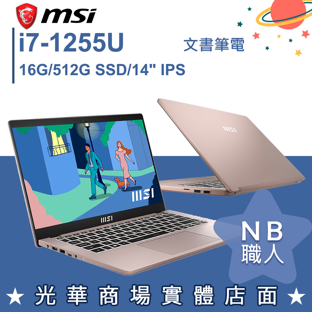 【NB 職人】i7/16G 輕薄 文書 商務 筆電 14吋IPS 玫瑰金 粉色 微星msi Modern 14 C13M