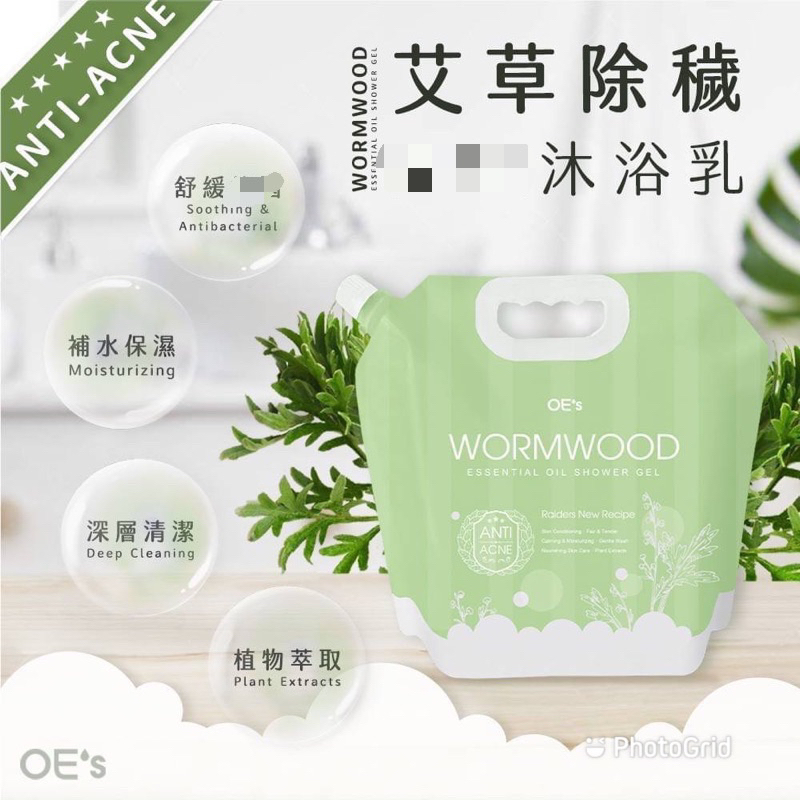 【雙雙的店】現貨 一單限1包 OE's第二代 艾草除穢 淨身沐浴乳4000ML 沐浴乳 艾草 大容量沐浴乳 飯店民宿用