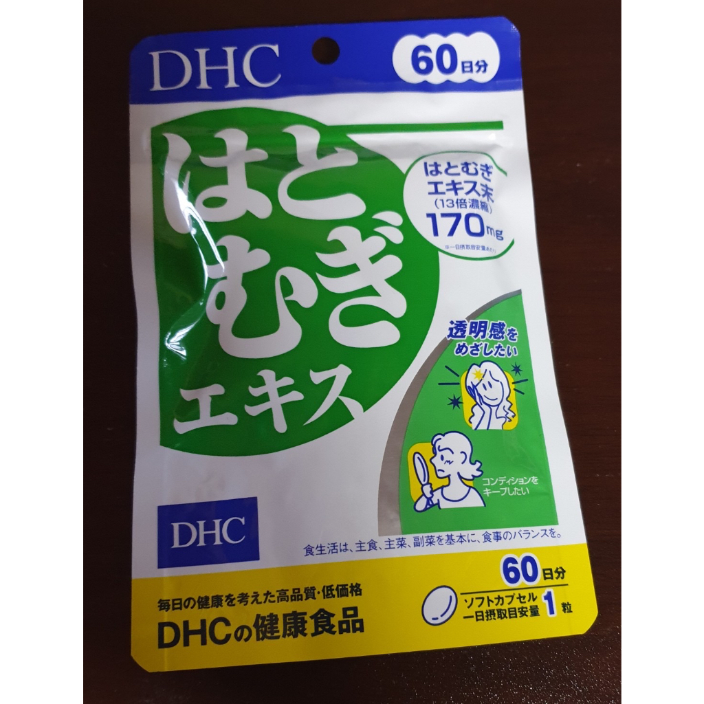 現貨！日本代購 DHC薏仁精華60日