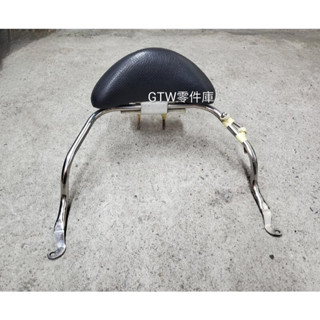 《GTW零件庫》中古美品 光陽 KYMCO 原廠 刺激250 XCITING250 後靠背 含支架 後座小饅頭