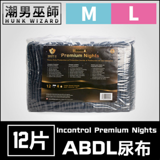 潮男巫師- ABDL 成人紙尿褲 成人尿布 紙尿布 | Incontrol Premium Nights 長效優質夜晚型