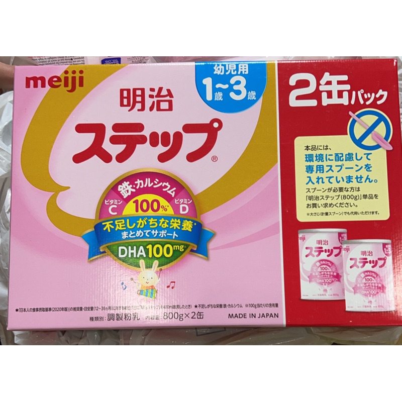 ⭕️現貨⭕️2025/04⭕️❤一罐日本境內明治奶粉Amy曾日本代購， 1-3歲