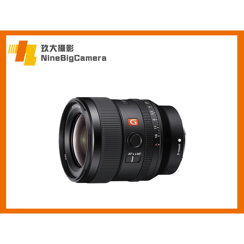 索尼 Sony 24mm f1.4 GM 鏡頭【玖大攝影】出租 全台宅配 學生 街拍 短片 廣告 學生 同行 免押金