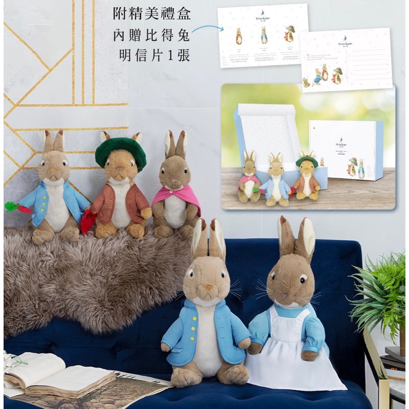 大潤發、全聯、比得兔玩偶🐰