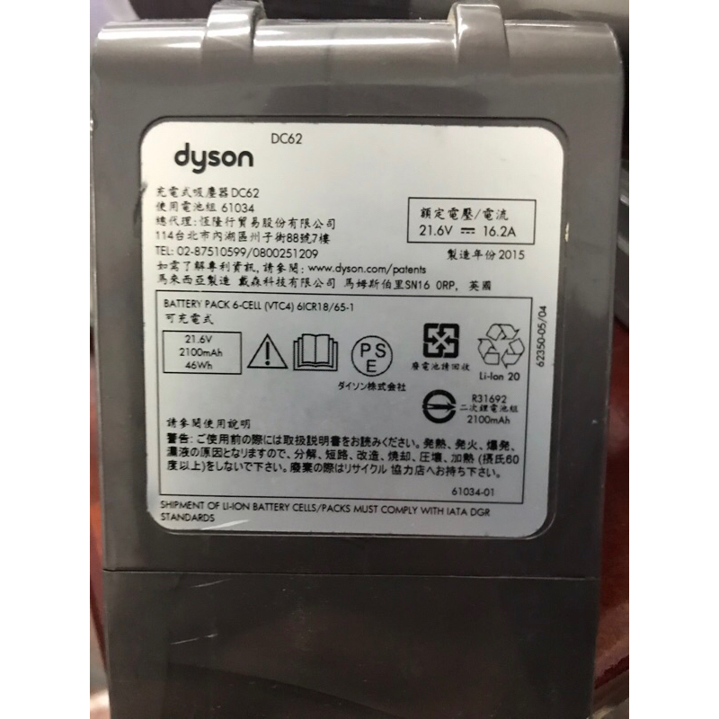 Dyson原廠電池DC62