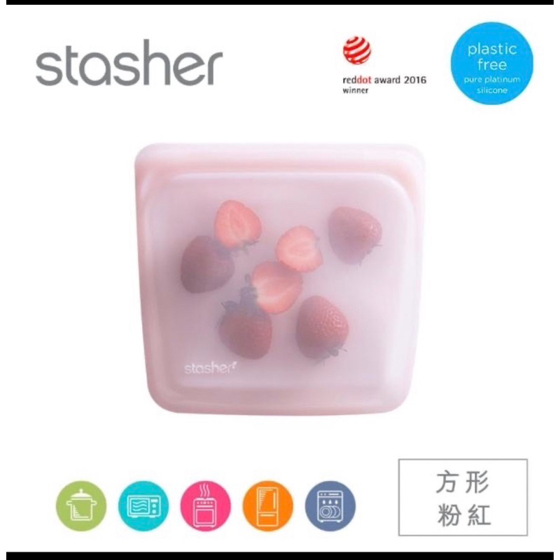 【Stasher】白金矽膠密封袋食物袋(方形+長形）