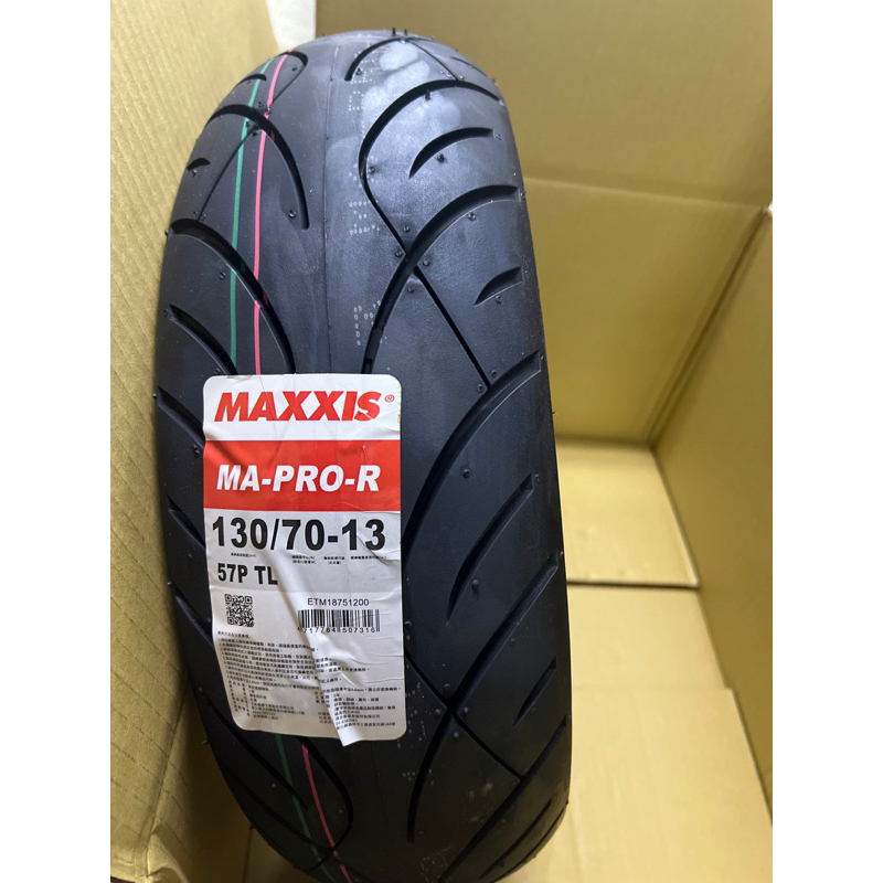 ❤️ 瑪吉斯 130/70-13 熱融胎 輪胎 高速胎 MA-PRO DRG SMAX FORCE MAXXIS KRV