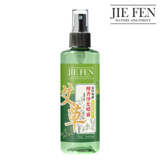 【Jie Fen潔芬】艾草檀香淨化噴霧250ml