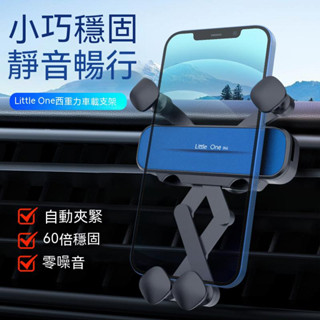 迷你 車載支架 汽車導航架 手機架車用出風口 2023 創意 卡通 車用支架 小巧穩固 靜音 手機支架