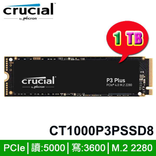 【MR3C】含稅 Micron美光 Crucial P3 Plus 1TB M.2 PCIe NVMe SSD固態硬碟
