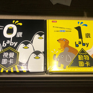 【現貨】寶寶視覺圖卡0歲黑白圖卡+1歲彩色動物圖卡