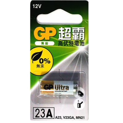 GP 超霸台灣公司貨 23A搖控器電池/汽車遙控器 12V 電池 23A電池 A23電池 汽車遙控器電池