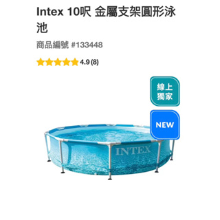 Intex 10呎 金屬支架圓形泳池#133448