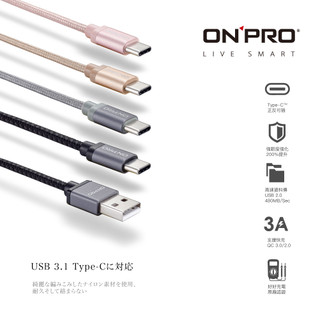 ONPRO UC-TCM12M Type-C 傳輸線 充電線 快充線 安卓充電線 快充傳輸線 金屬質感 1.2M