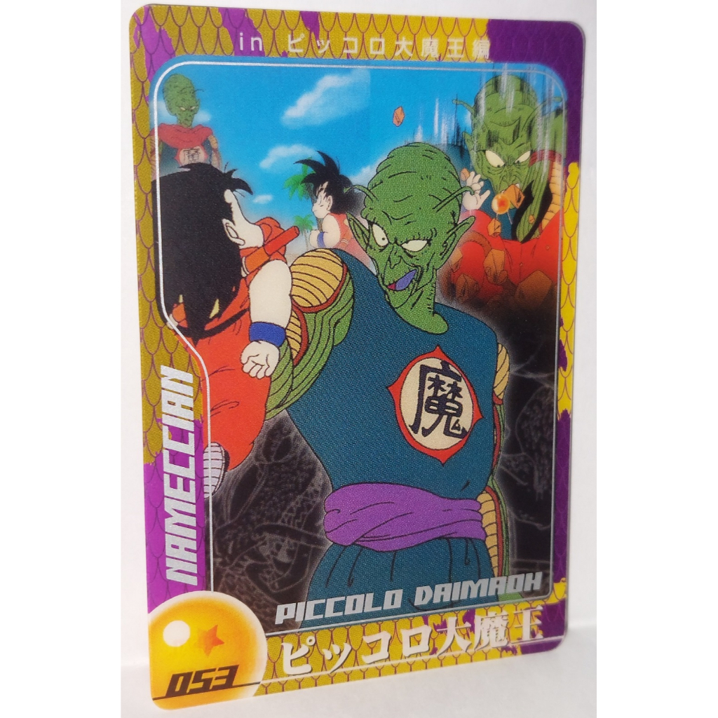 七龍珠 Dragonball 森永 食玩卡 角色卡 NO.053 非萬變卡 金卡 閃卡 請看商品說明