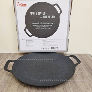 歐拉拉-韓國製 LaCena 韓式烤盤 露營烤盤 IH爐/卡式爐/黑晶爐/炭火烤肉適用