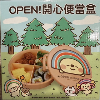 全新 OPEN!開心便當盒