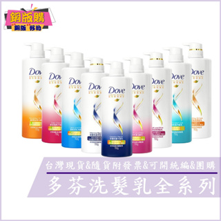 ◆現貨 附發票◆ 多芬 Dove 洗髮乳 700ml 深層修護 輕潤保濕 去屑護理 髮源強韌 日常修護 直順修護 銅版購