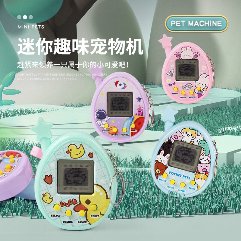 現貨🌈 電子寵物機 鑰匙圈電子機 寵物機 寵物養成 電子寵物雞 電子寵物 電子遊戲 兒童 玩具 寵物蛋 幼兒園生日