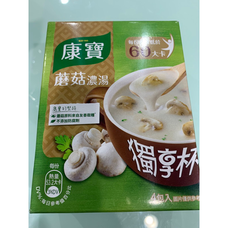 🌟康寶獨享杯-奶油蘑菇濃湯(13gx4入）