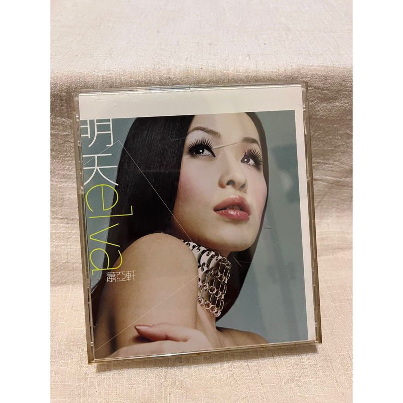 ［出清］ 蕭亞軒 Elva 明天 專輯 CD+VCD