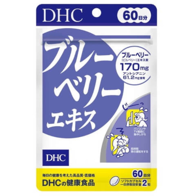 蝶翠詩DHC 藍莓精華護眼丸 60天份120錠(日本保健食品）