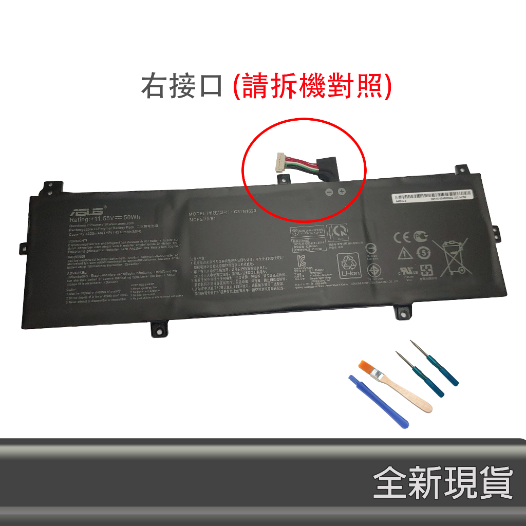 原廠 ASUS C31N1620 電池 P5440 P5440U P5440UA P5440UF P5440F