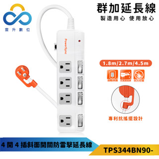 群加延長線 3P 四開4插/六開6插 斜面開關 加大間距插座-TPS344BN/366BN