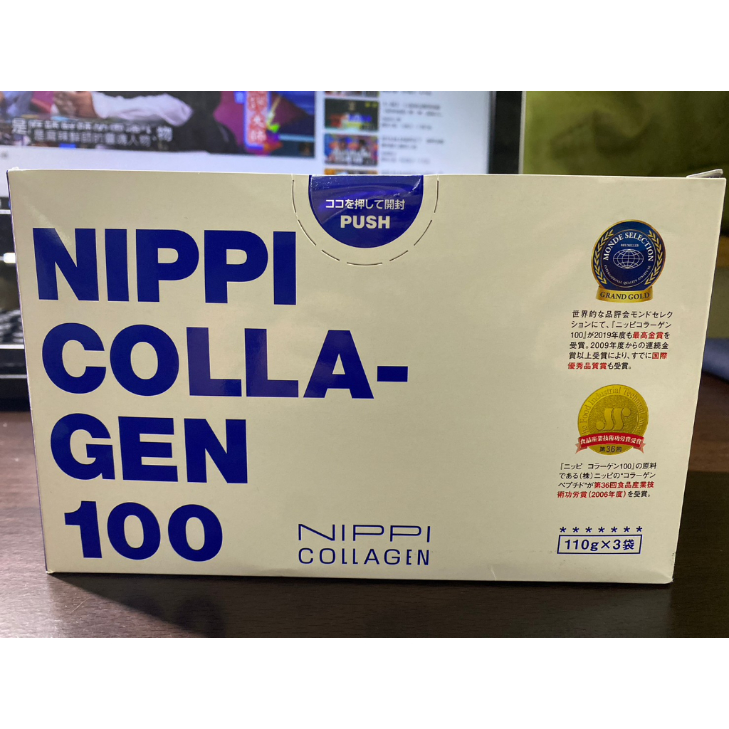 膠原蛋白粉nippi collagen(全新未拆封)(110g*3包)
