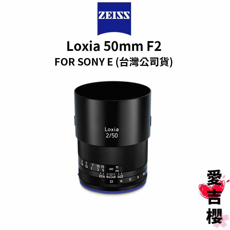 Loxia 50mm F2的價格推薦- 2023年5月| 比價比個夠BigGo