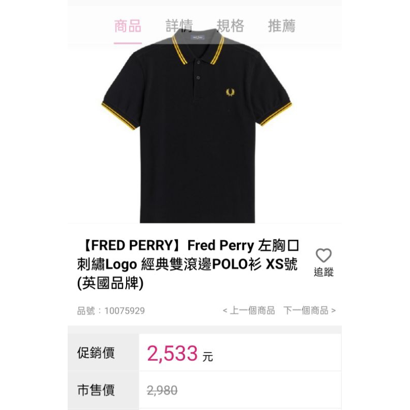 15/英國FRED PERRY 純色polo衫