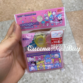 💓Queena揪愛BUY🆙⏩日本代購✈日本製✈橡皮髮圈/收納盒組✈全員/帕恰狗 2款✈小物 飾品 收納