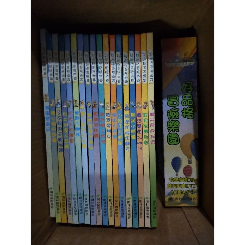 閣林「好品格冒險樂園」全套20冊+20CD+20DVD