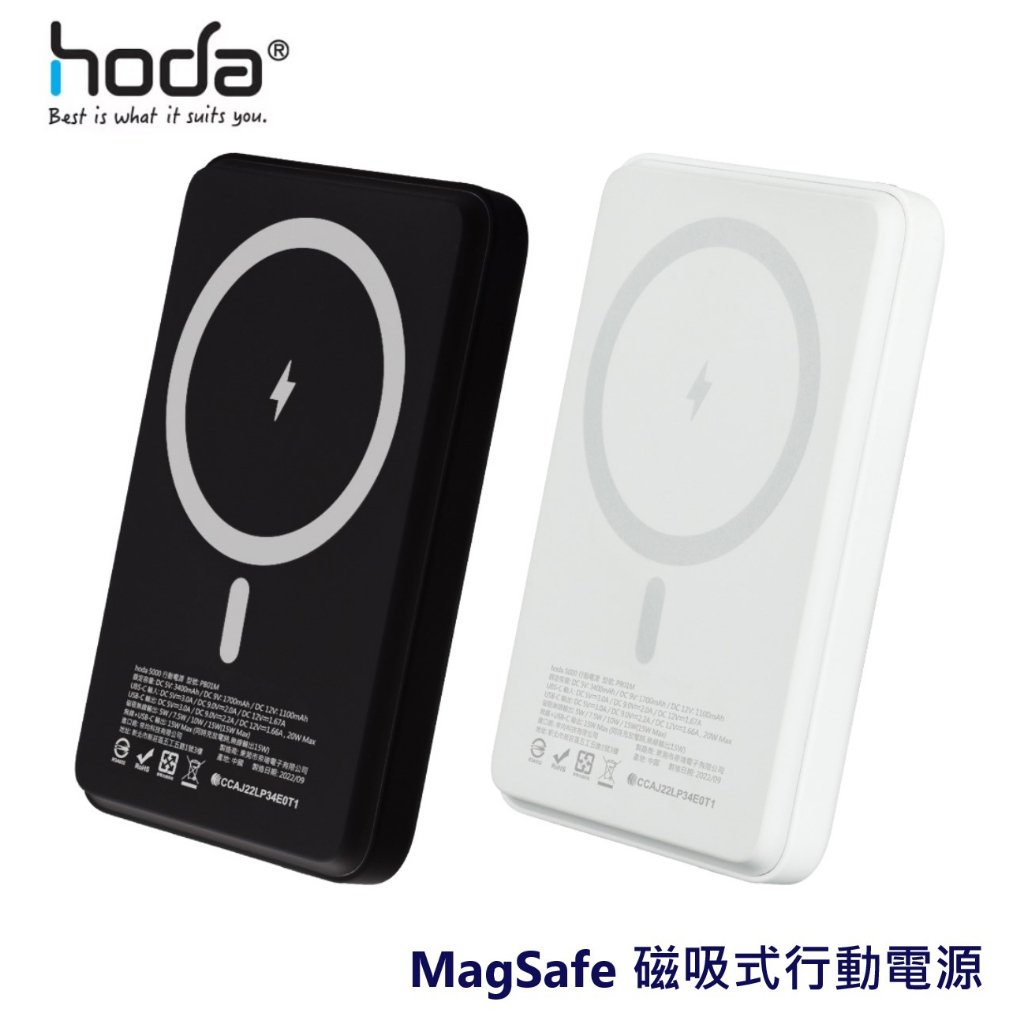 Hoda Magnetic Wireless Power Bank 5000mAh 磁吸式行動電源 支援MagSafe