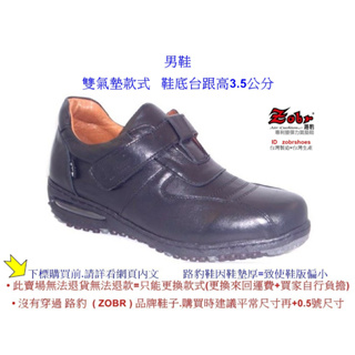 Zobr路豹 純手工製造 牛皮氣墊休閒男鞋 NO:BBA59A 顏色:黑色(附贈皮革保養油) 雙氣墊款式