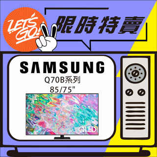 SAMSUNG三星 75吋 QLED 4K 量子電視 Q70B系列 QA75Q70BAWXZW 原廠公司貨 附發票