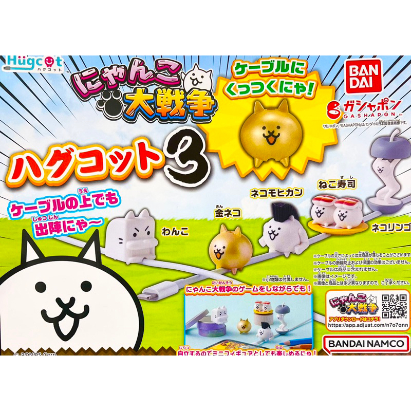 🐱貓星人🉐️現貨 貓咪大戰爭 充電線 公仔P3 轉蛋 扭蛋 造型轉蛋 貓咪戰爭 壽司 勇者 殺 暗黑貓 貓咪大作戰 貓咪