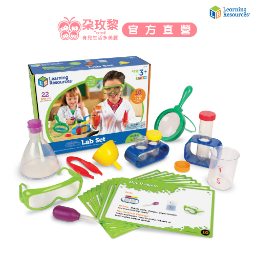 美國Learning Resources玩教具-小科學家實驗室套組 科學益智玩具【朶玫黎官方直營】