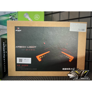 《Y.L御林車業》-Apexx A7尾燈組JETS SR SL