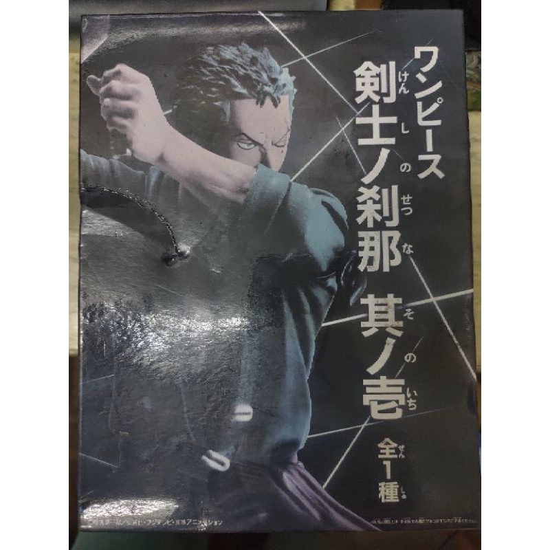 索隆 殺陣刀 獅子歌歌 一刀流 海賊王 航海王