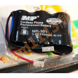 113電池 3.6V 鎳氫充電電池 MP-301 國際牌 無線電話用 可替HHR-P301 P-P301 KX-A36A
