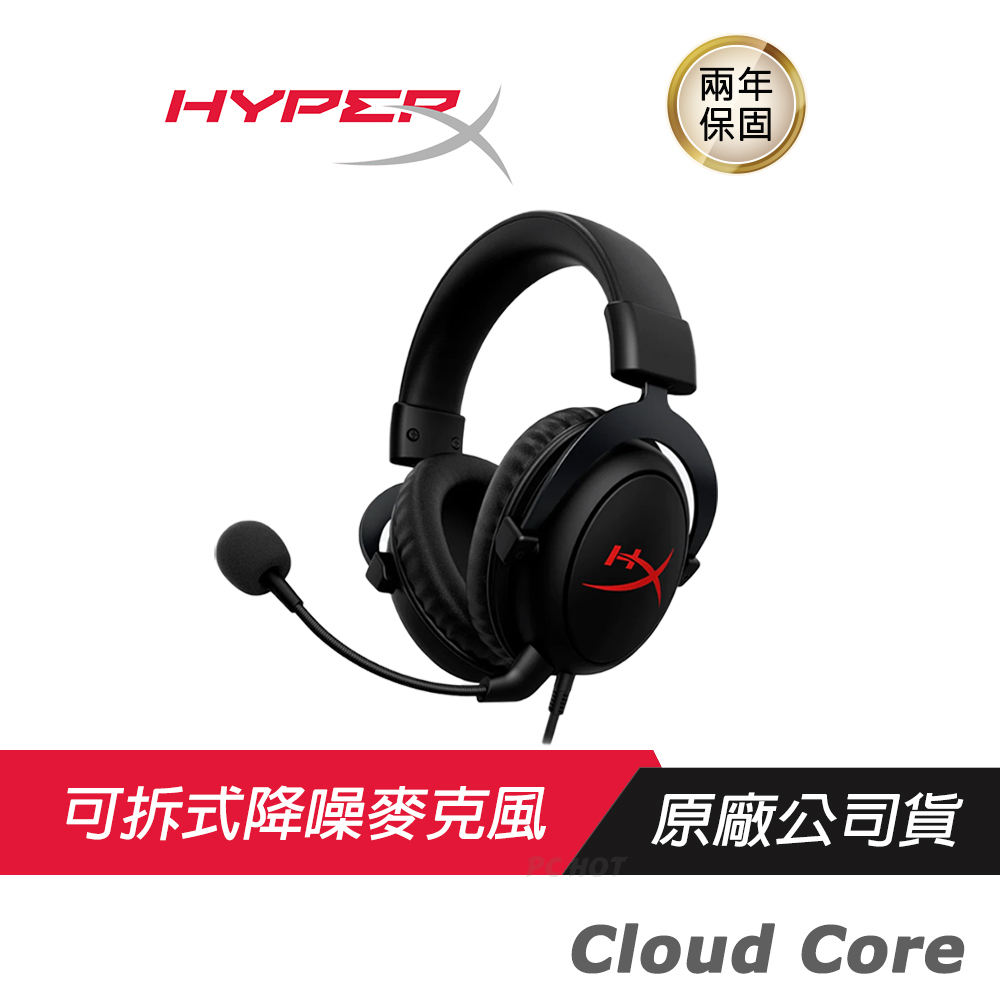 HyperX Cloud Core DTS 電競耳機 舒適配戴/驚艷音效/降噪麥克風/記憶泡棉/兩年保