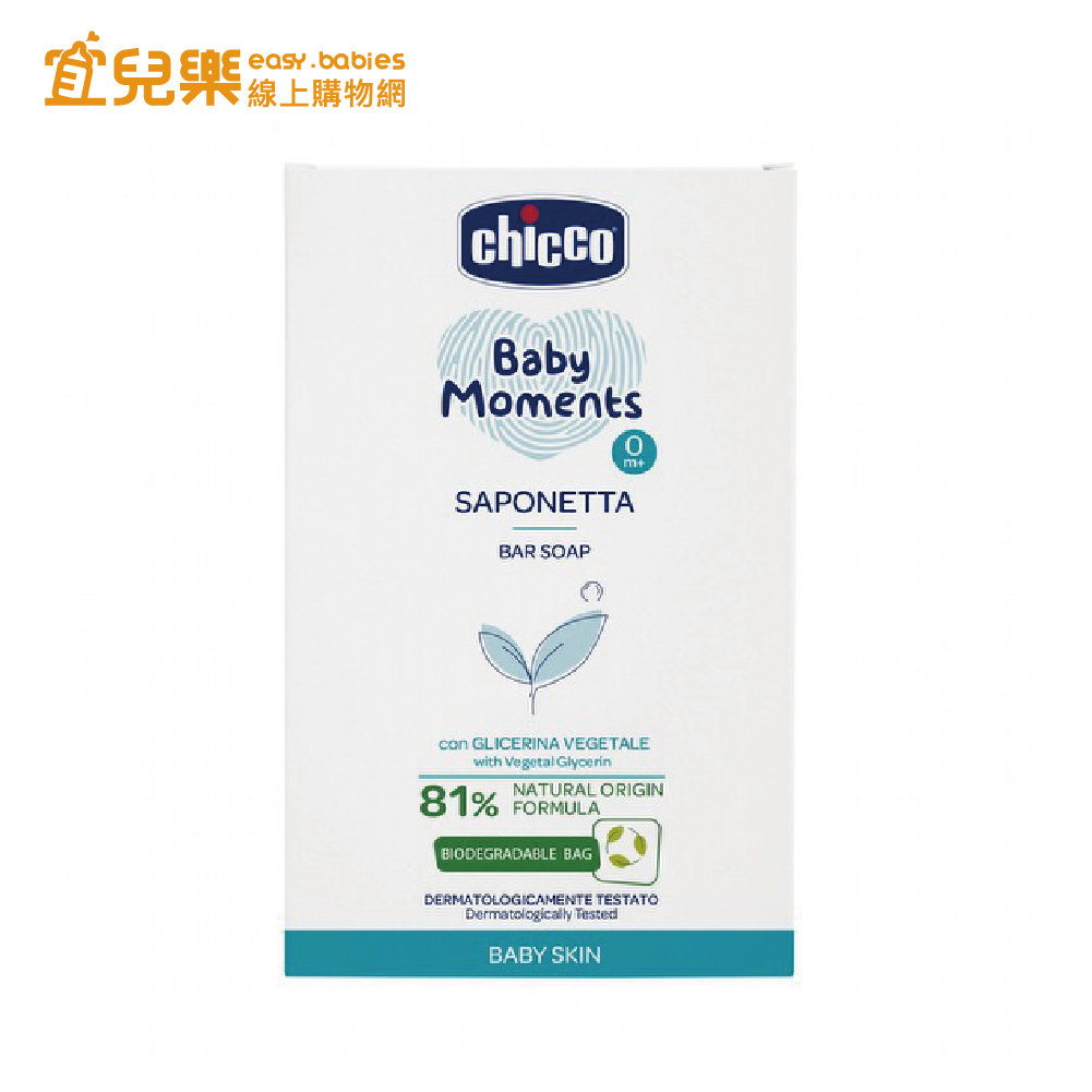 chicco 寶貝嬰兒植萃香皂 100g【宜兒樂】