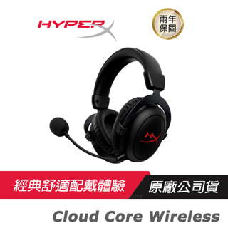HyperX Cloud Core Wireless 電競耳機 舒適配戴/長效電力/驚艷音效/降噪麥克風